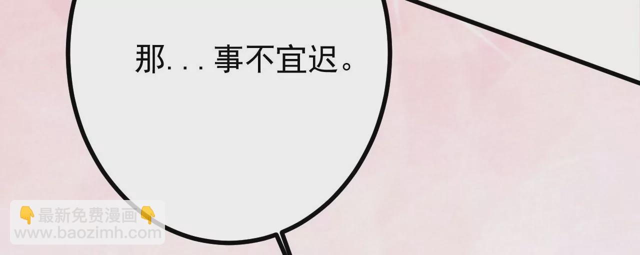 病嬌徒弟都想獨佔我 - 第二十七話 雙鳳盤龍（中）(3/4) - 3