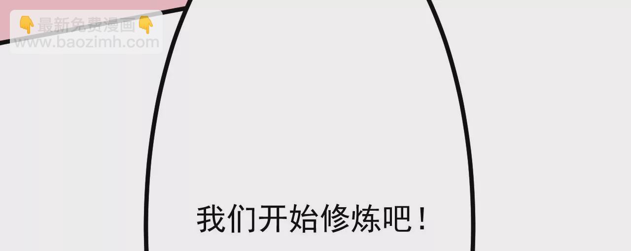 病嬌徒弟都想獨佔我 - 第二十七話 雙鳳盤龍（中）(3/4) - 7