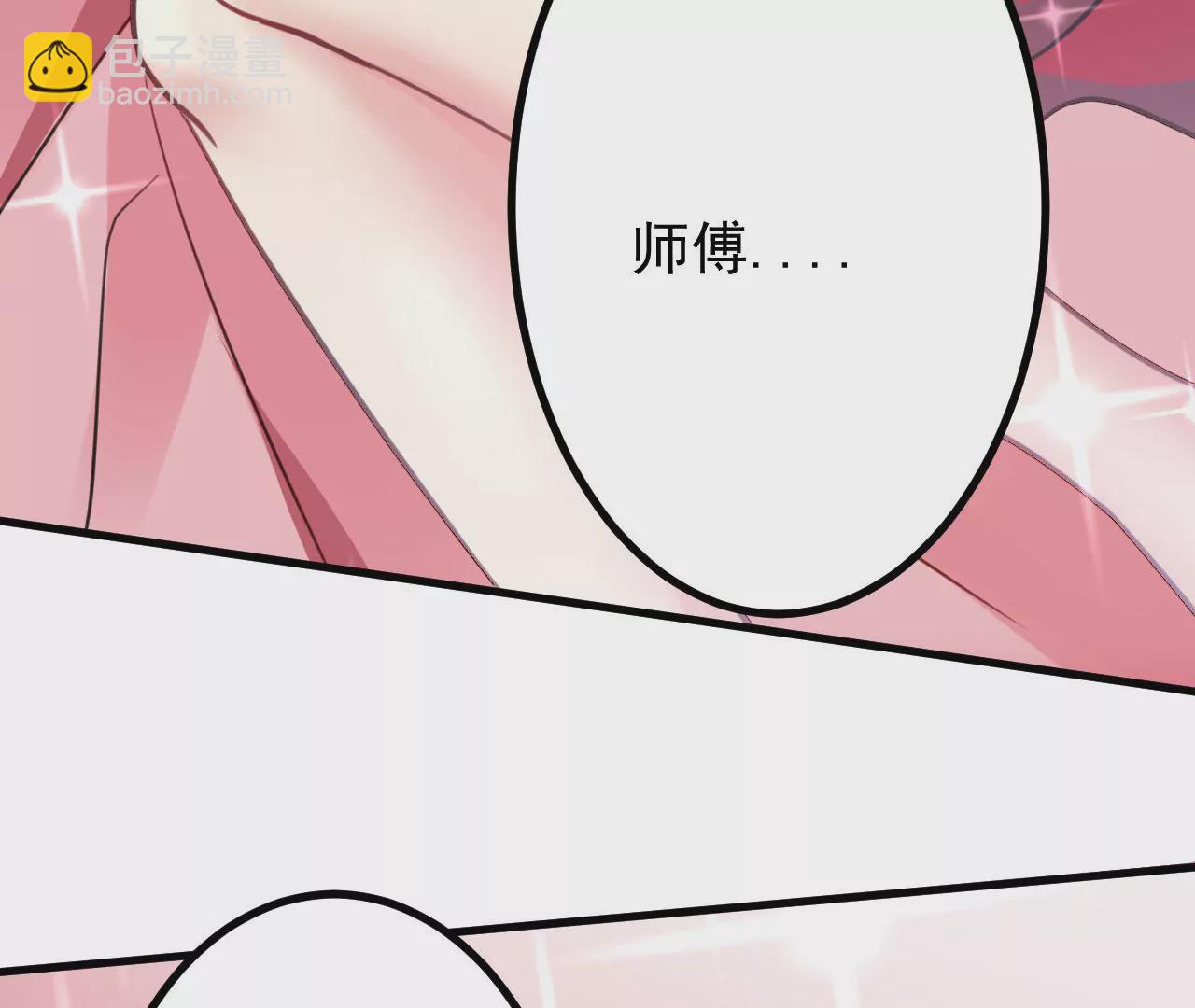 病嬌徒弟都想獨佔我 - 第二十七話 雙鳳盤龍（中）(3/4) - 2