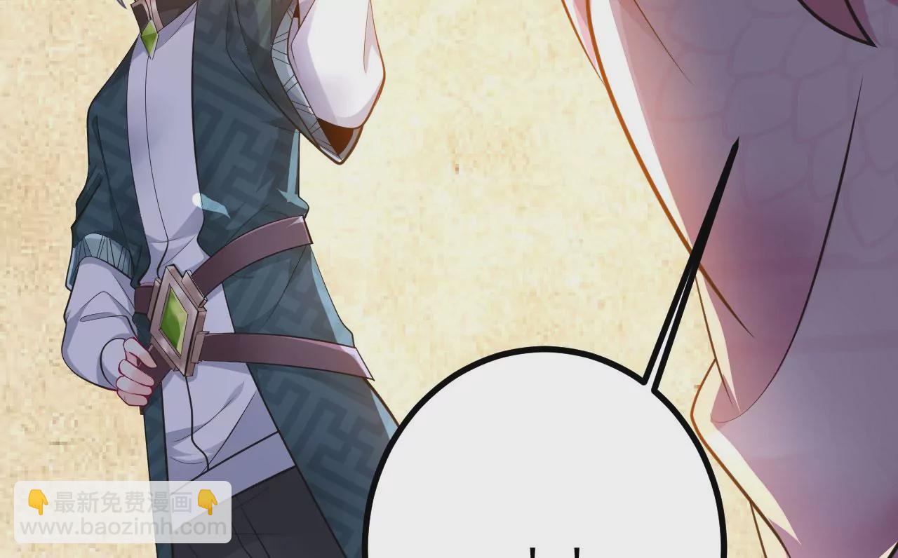 病嬌徒弟都想獨佔我 - 第二十七話 雙鳳盤龍（中）(3/4) - 4