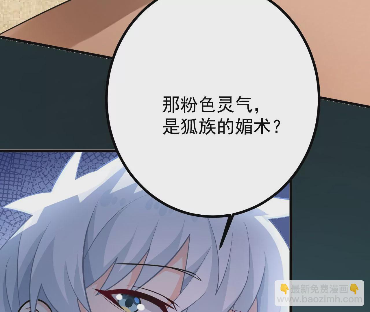 病嬌徒弟都想獨佔我 - 第二十七話 雙鳳盤龍（中）(3/4) - 6