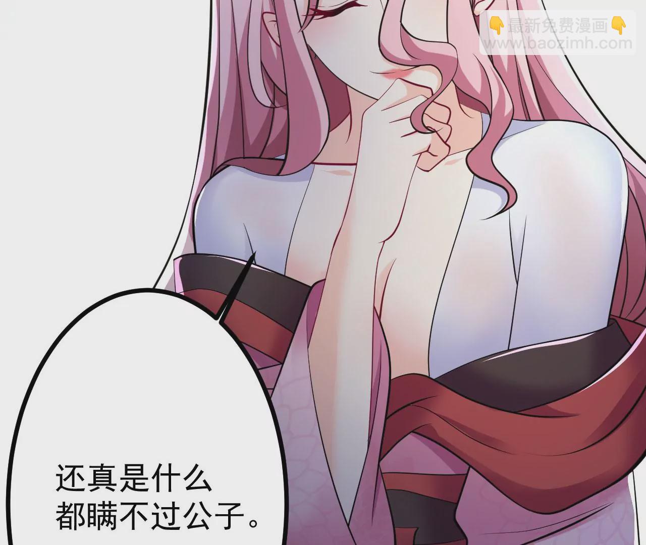 病嬌徒弟都想獨佔我 - 第二十七話 雙鳳盤龍（中）(3/4) - 1