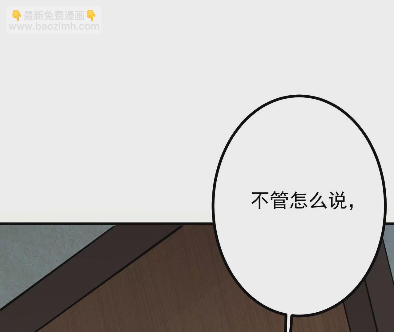 病嬌徒弟都想獨佔我 - 第二十七話 雙鳳盤龍（中）(3/4) - 3