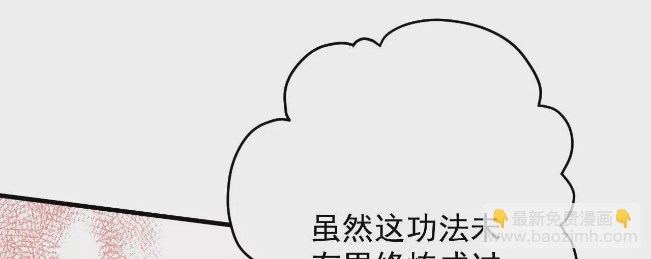 病嬌徒弟都想獨佔我 - 第二十七話 雙鳳盤龍（中）(1/4) - 7