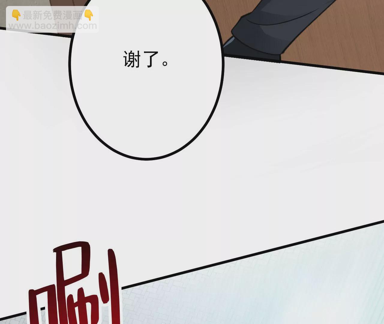 病嬌徒弟都想獨佔我 - 第二十七話 雙鳳盤龍（中）(4/4) - 5