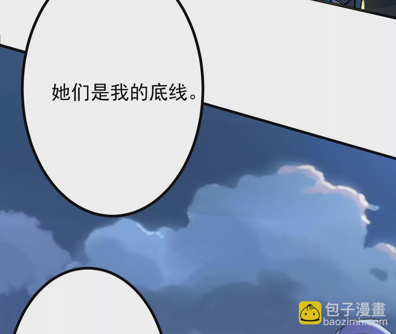 病嬌徒弟都想獨佔我 - 第二十七話 雙鳳盤龍（中）(4/4) - 1