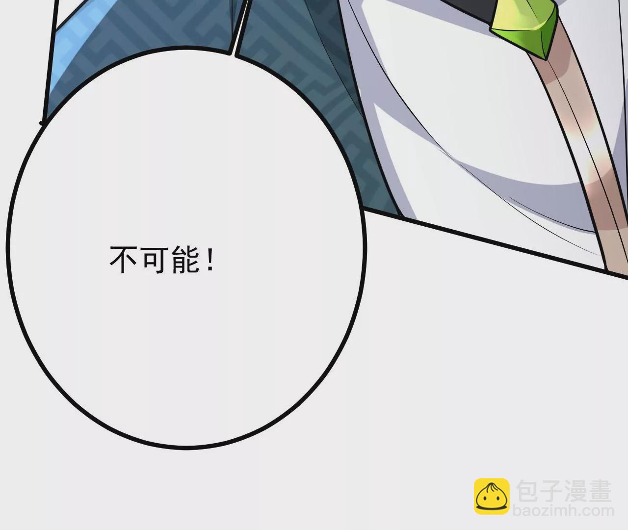 病嬌徒弟都想獨佔我 - 第二十七話 雙鳳盤龍（中）(4/4) - 2