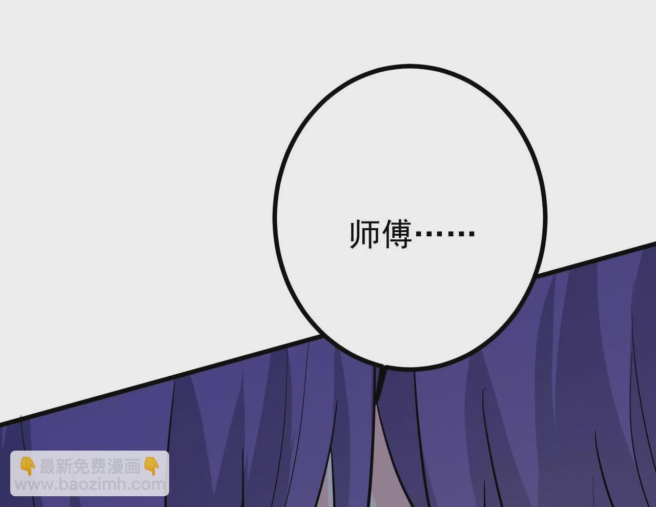 病嬌徒弟都想獨佔我 - 第二十七話 雙鳳盤龍（中）(4/4) - 3