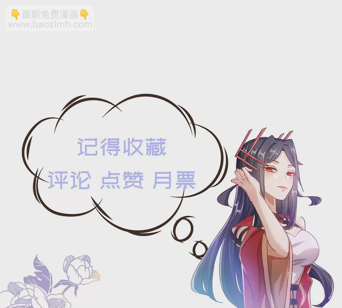 病嬌徒弟都想獨佔我 - 第二十七話 雙鳳盤龍（中）(4/4) - 1