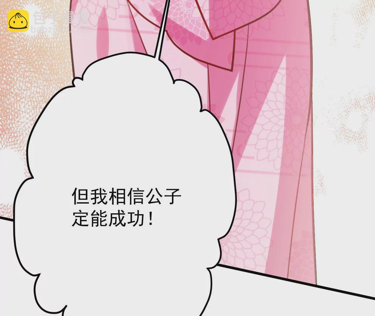 病嬌徒弟都想獨佔我 - 第二十七話 雙鳳盤龍（中）(1/4) - 2
