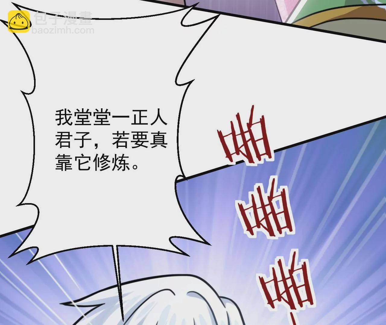 病嬌徒弟都想獨佔我 - 第二十七話 雙鳳盤龍（中）(1/4) - 4