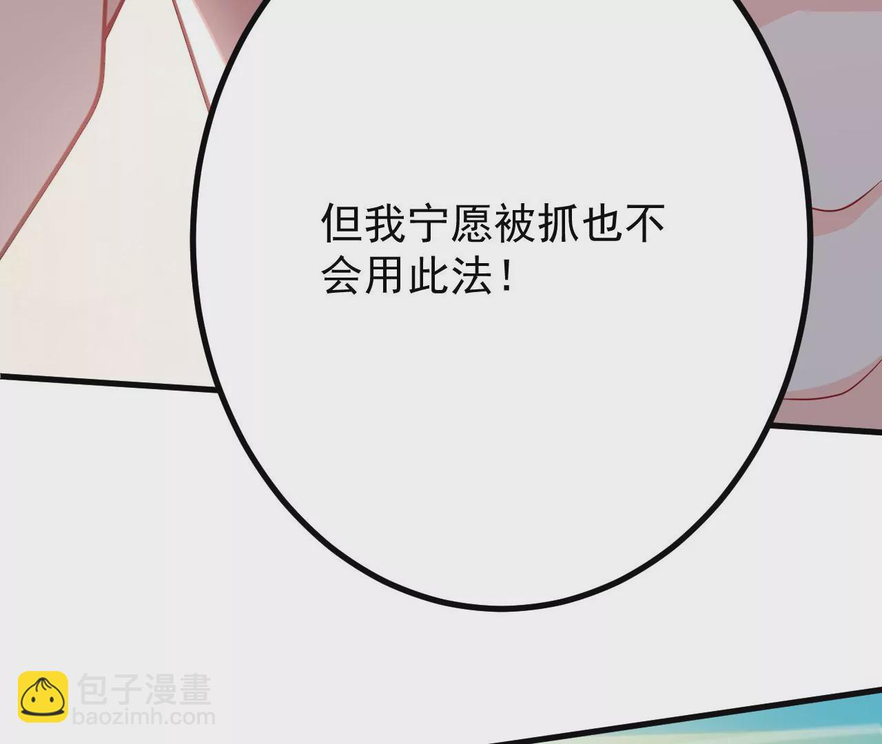 病嬌徒弟都想獨佔我 - 第二十七話 雙鳳盤龍（中）(1/4) - 4