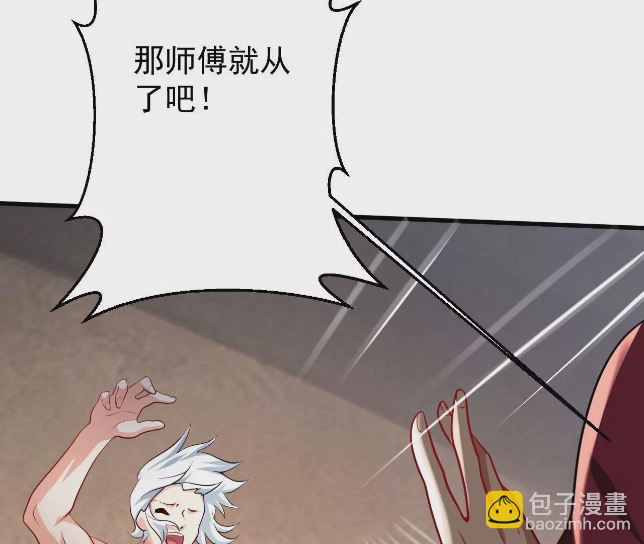 病嬌徒弟都想獨佔我 - 第二十七話 雙鳳盤龍（中）(2/4) - 6