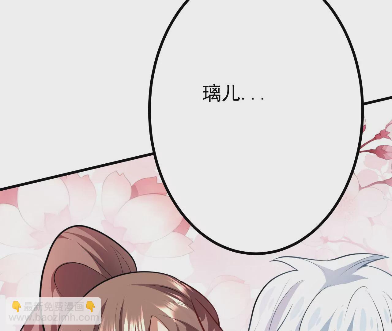 病嬌徒弟都想獨佔我 - 第二十七話 雙鳳盤龍（中）(2/4) - 6