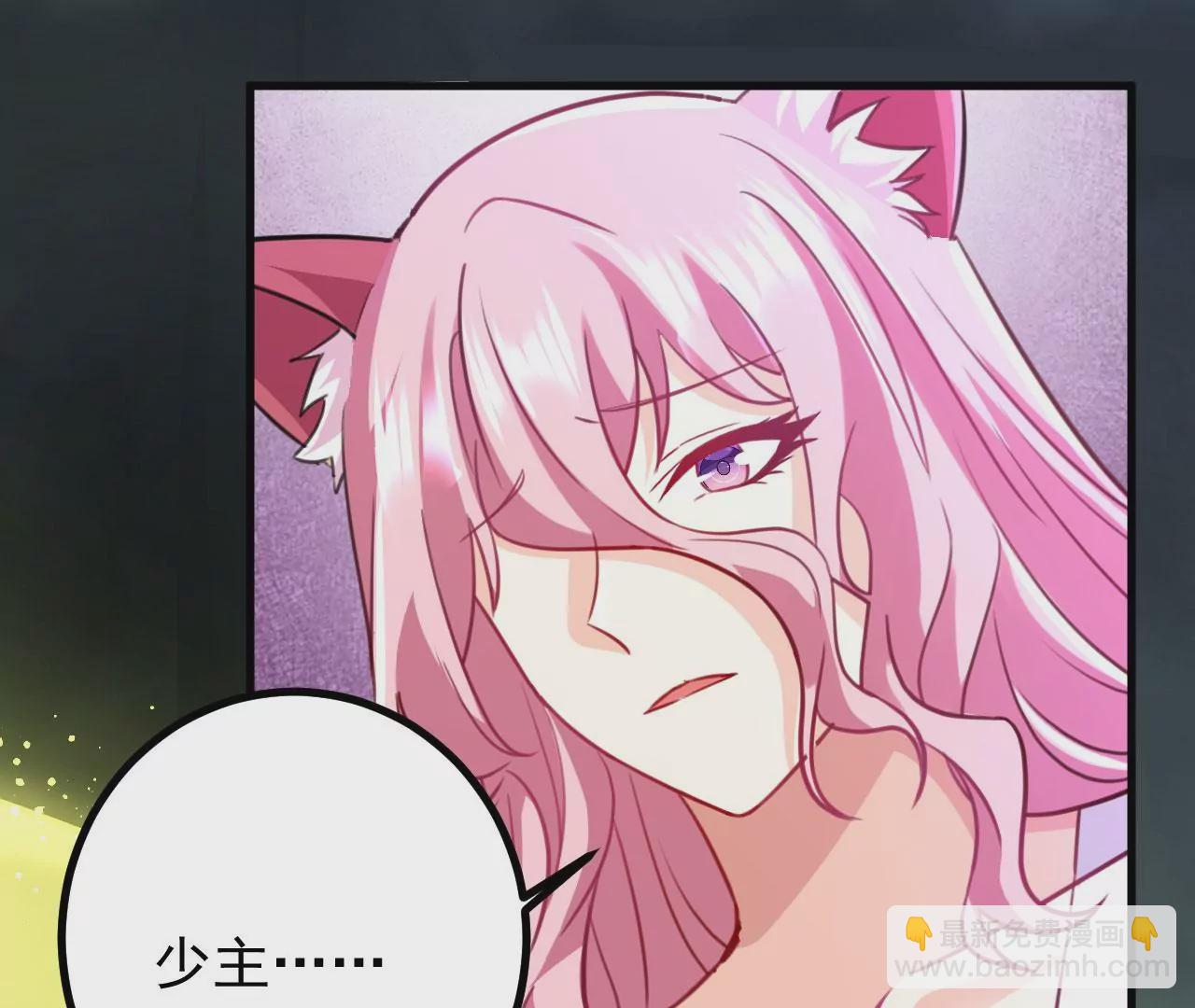 病嬌徒弟都想獨佔我 - 第二十七話 雙鳳盤龍（中）(2/4) - 6