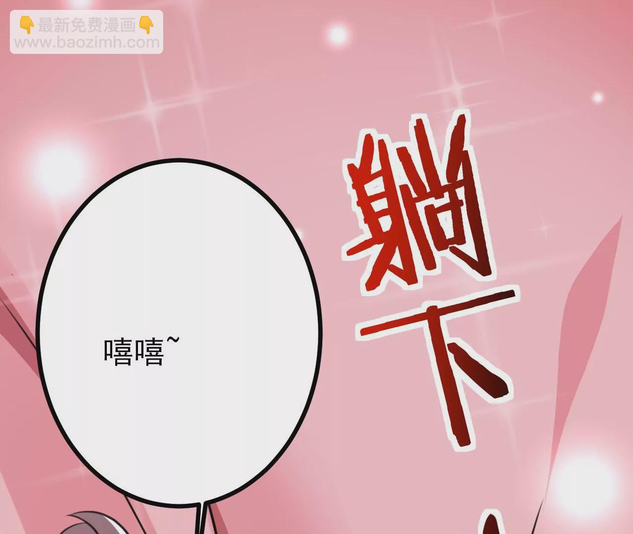 病嬌徒弟都想獨佔我 - 第二十七話 雙鳳盤龍（中）(2/4) - 6