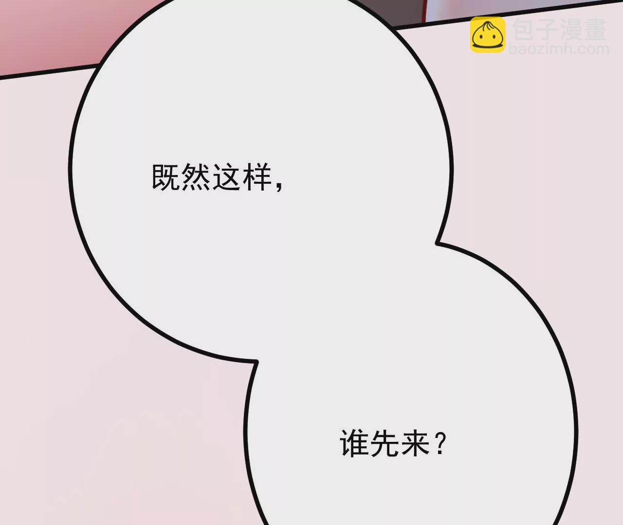 病嬌徒弟都想獨佔我 - 第二十七話 雙鳳盤龍（中）(2/4) - 7