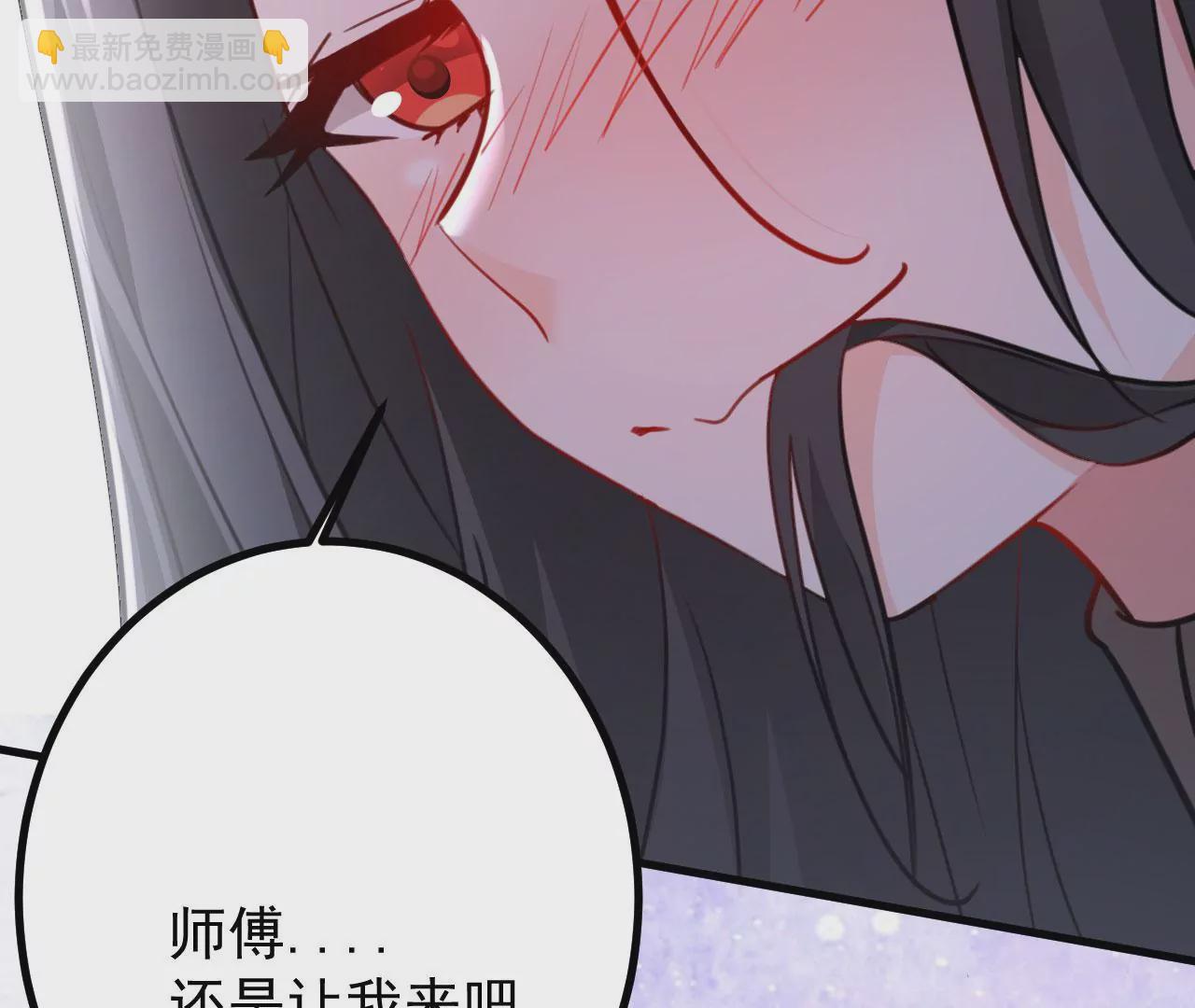 病嬌徒弟都想獨佔我 - 第二十七話 雙鳳盤龍（中）(2/4) - 7