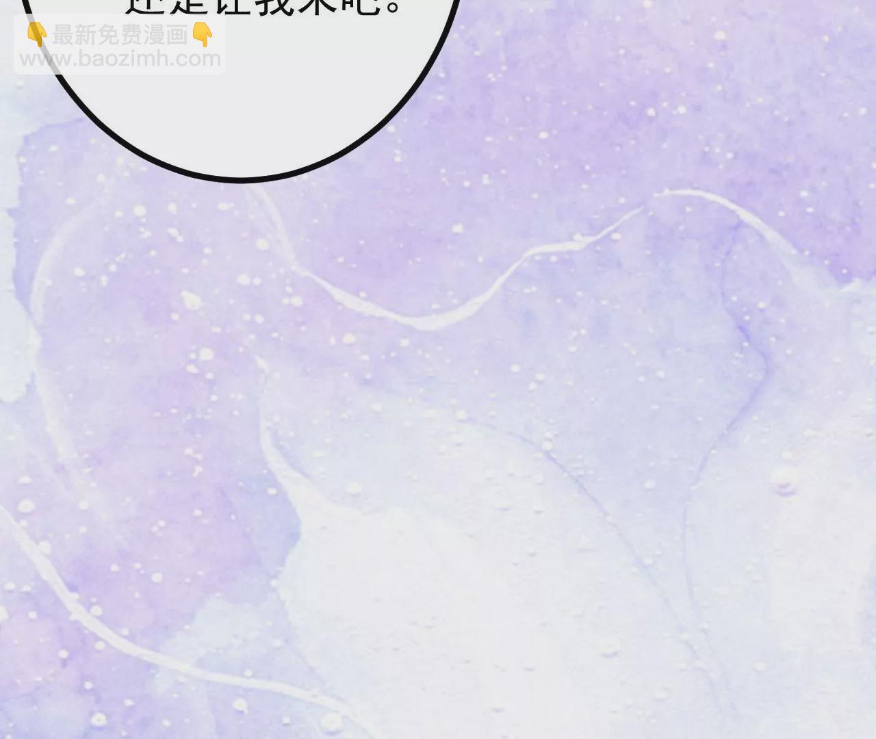 病嬌徒弟都想獨佔我 - 第二十七話 雙鳳盤龍（中）(2/4) - 8