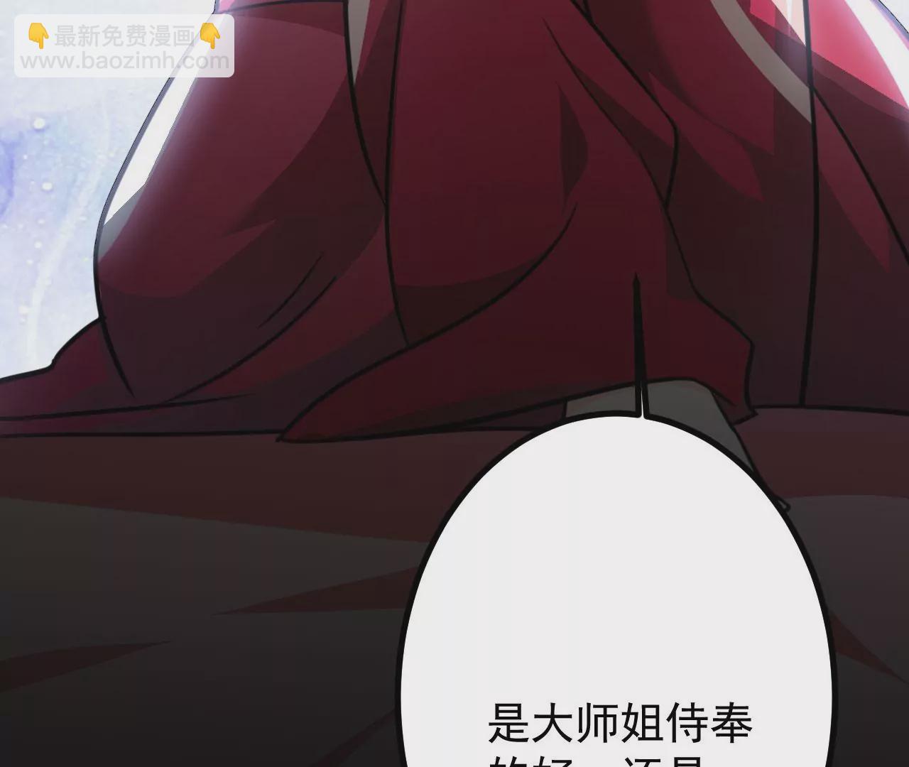 病嬌徒弟都想獨佔我 - 第二十七話 雙鳳盤龍（中）(2/4) - 4