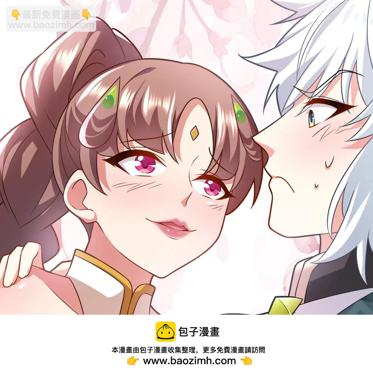 病嬌徒弟都想獨佔我 - 第二十九話 出發(2/4) - 6