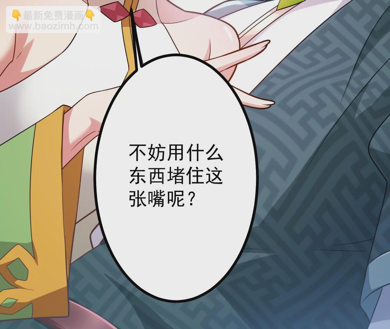 病嬌徒弟都想獨佔我 - 第二十九話 出發(3/4) - 5