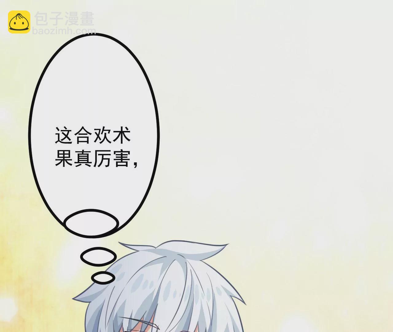 病嬌徒弟都想獨佔我 - 第二十九話 出發(3/4) - 8