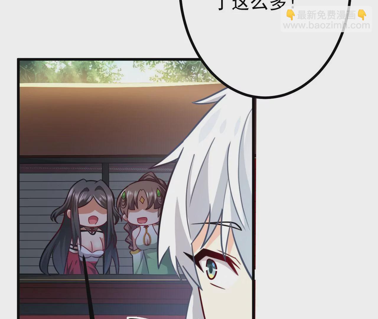 病嬌徒弟都想獨佔我 - 第二十九話 出發(3/4) - 3