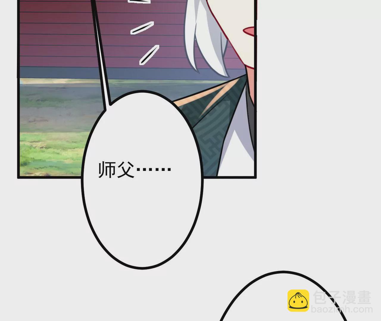 病嬌徒弟都想獨佔我 - 第二十九話 出發(3/4) - 4