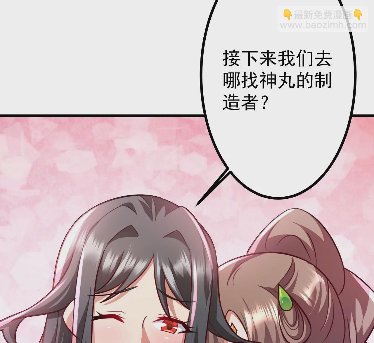 病嬌徒弟都想獨佔我 - 第二十九話 出發(3/4) - 5