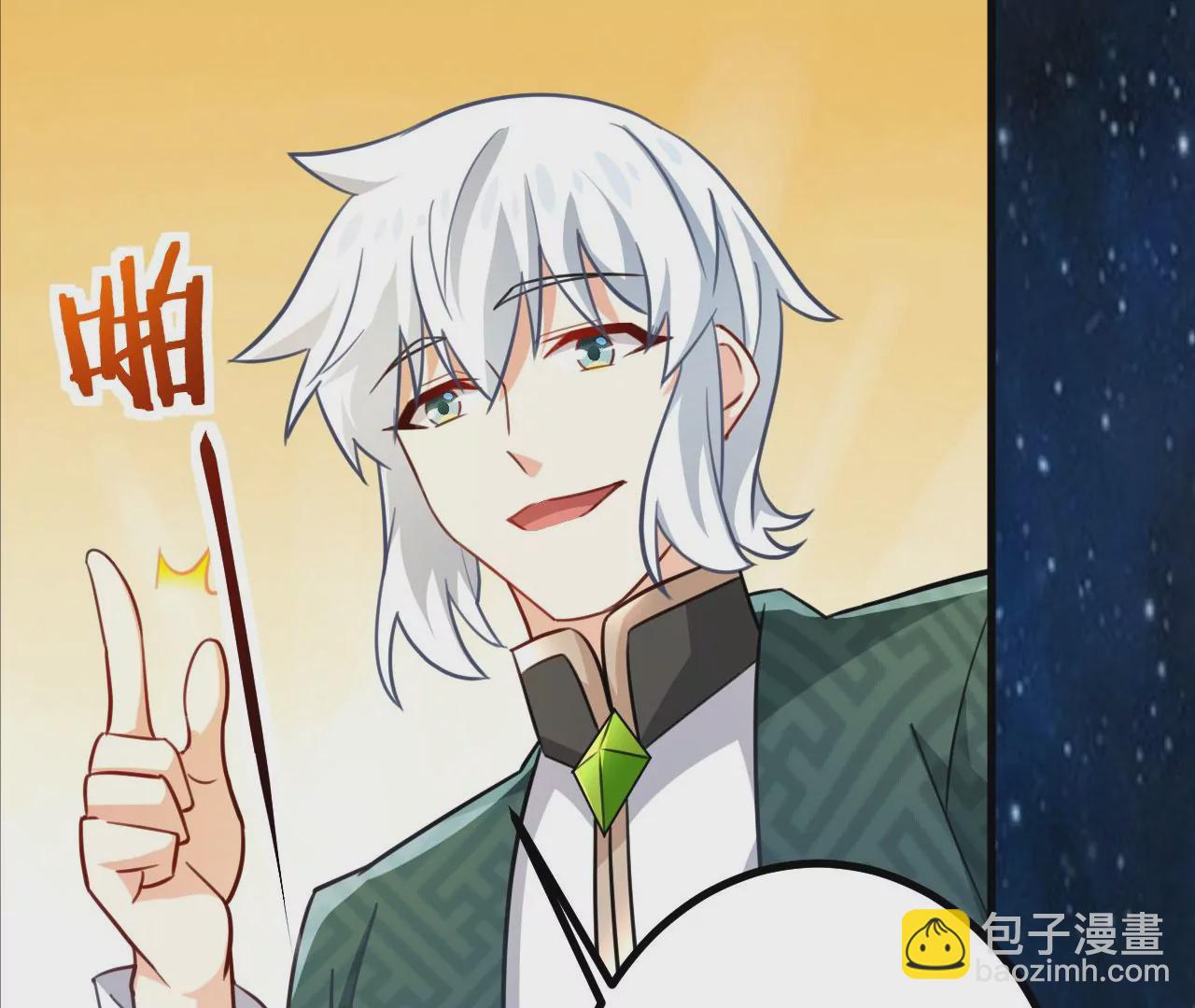 病嬌徒弟都想獨佔我 - 第二十九話 出發(3/4) - 6