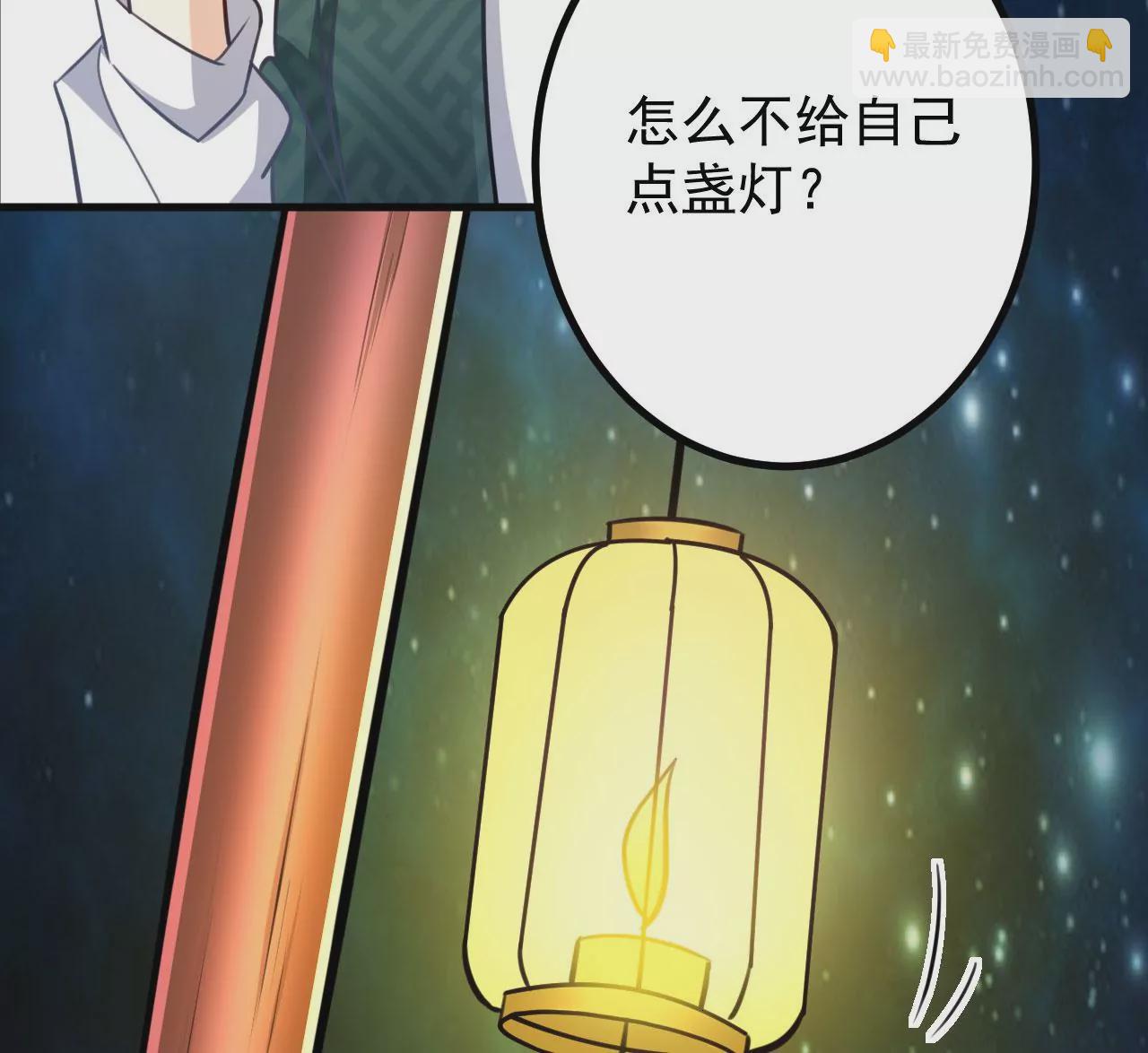 病嬌徒弟都想獨佔我 - 第二十九話 出發(3/4) - 7