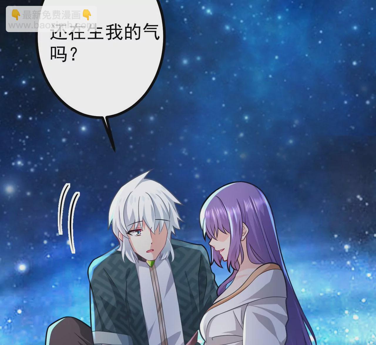 病嬌徒弟都想獨佔我 - 第二十九話 出發(3/4) - 5