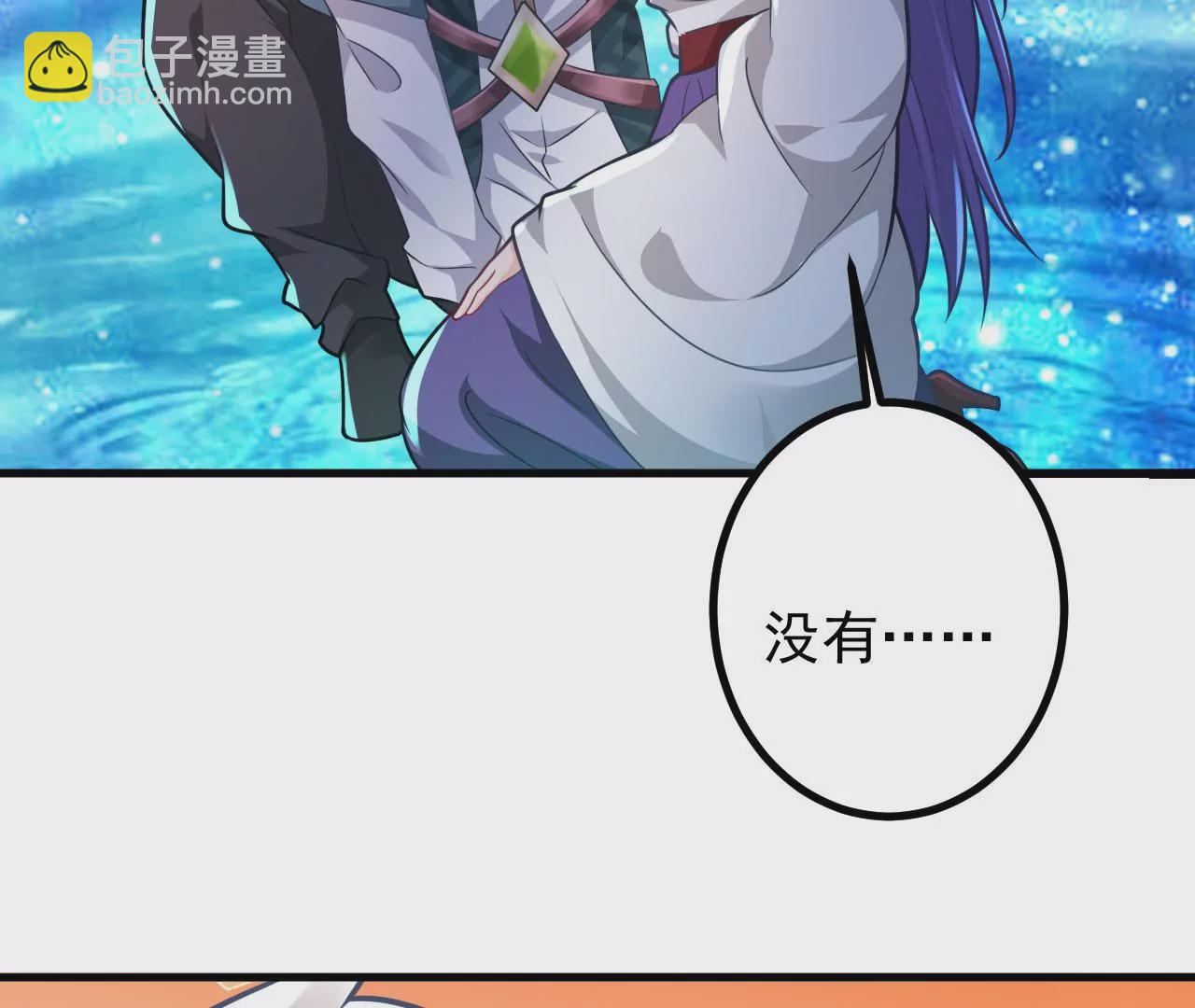 病嬌徒弟都想獨佔我 - 第二十九話 出發(3/4) - 6