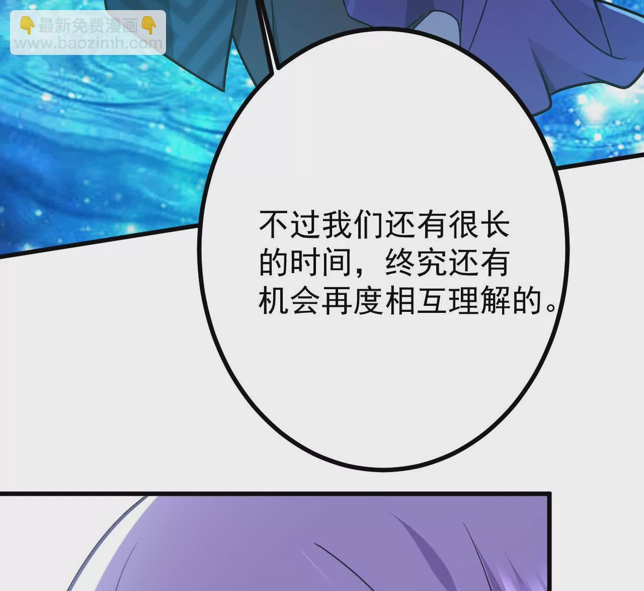 病嬌徒弟都想獨佔我 - 第二十九話 出發(3/4) - 3