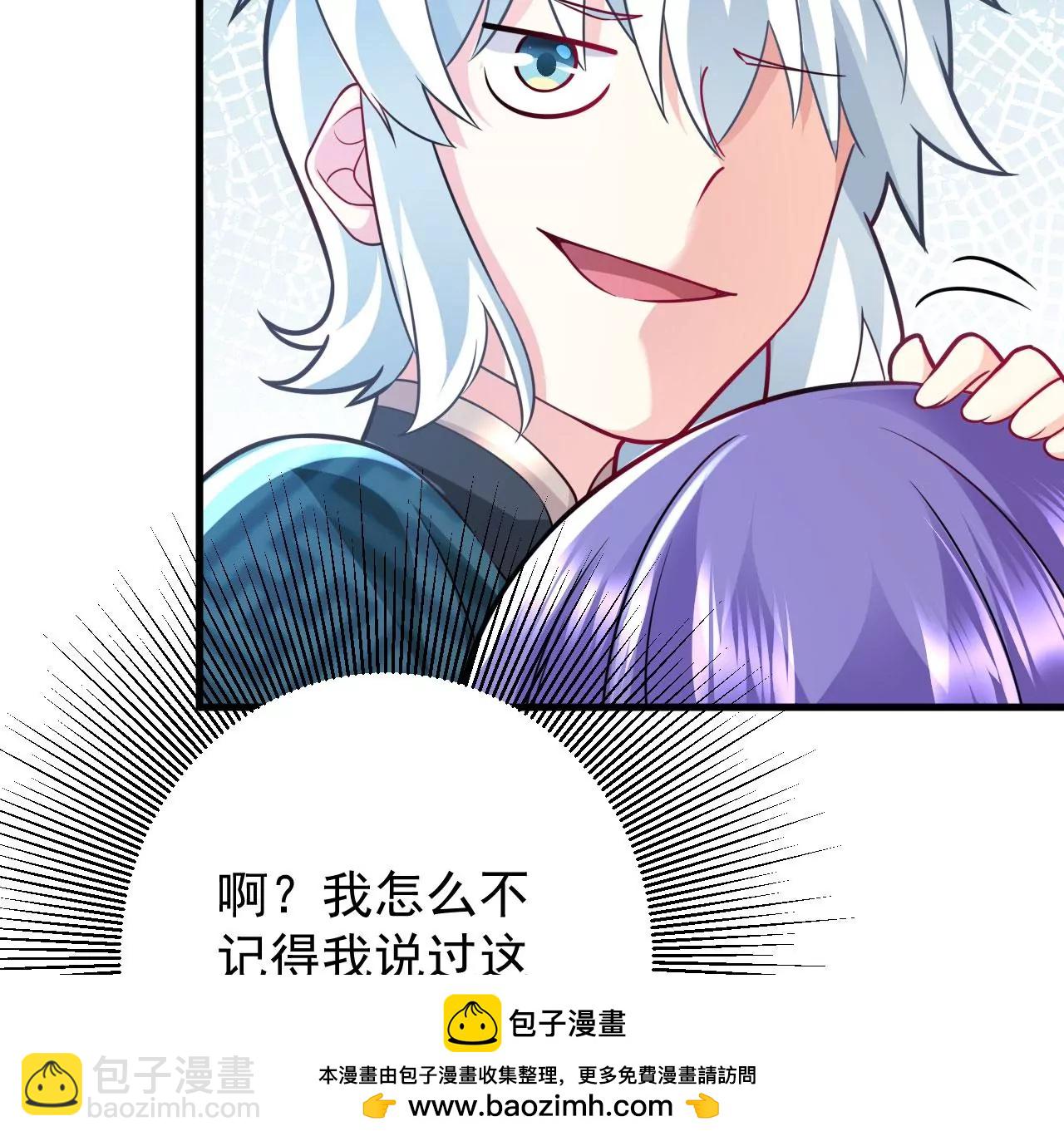 病嬌徒弟都想獨佔我 - 第二十九話 出發(3/4) - 6