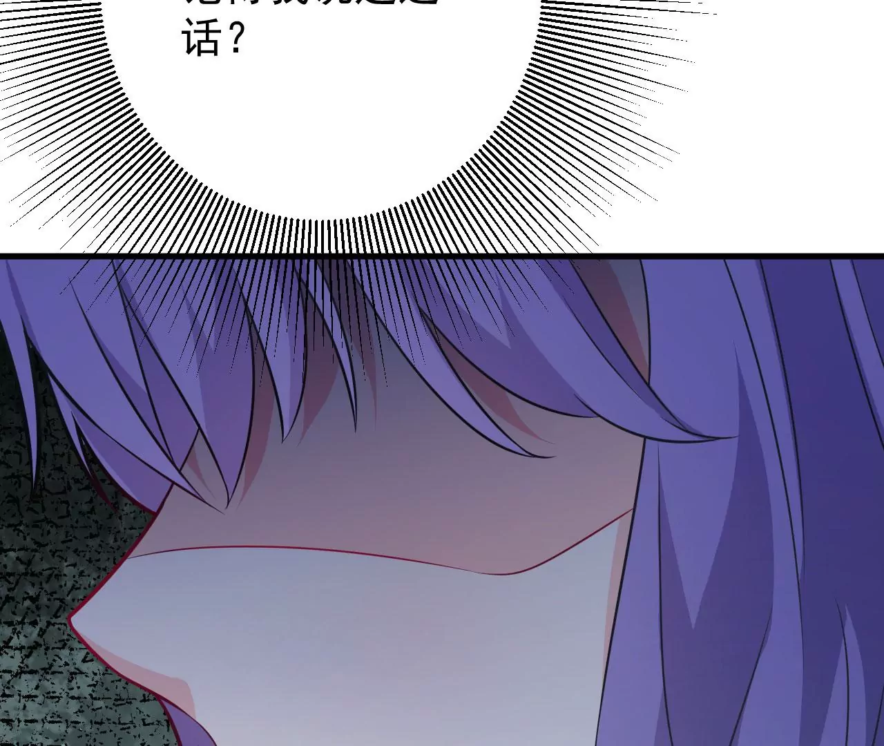 病嬌徒弟都想獨佔我 - 第二十九話 出發(4/4) - 5