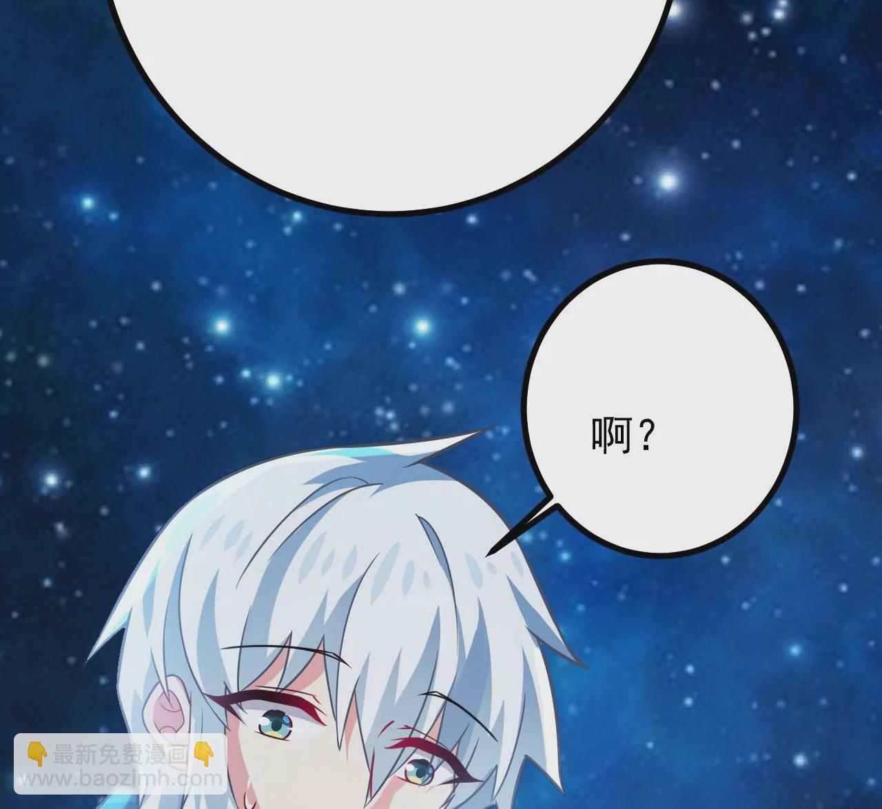 病嬌徒弟都想獨佔我 - 第二十九話 出發(4/4) - 7