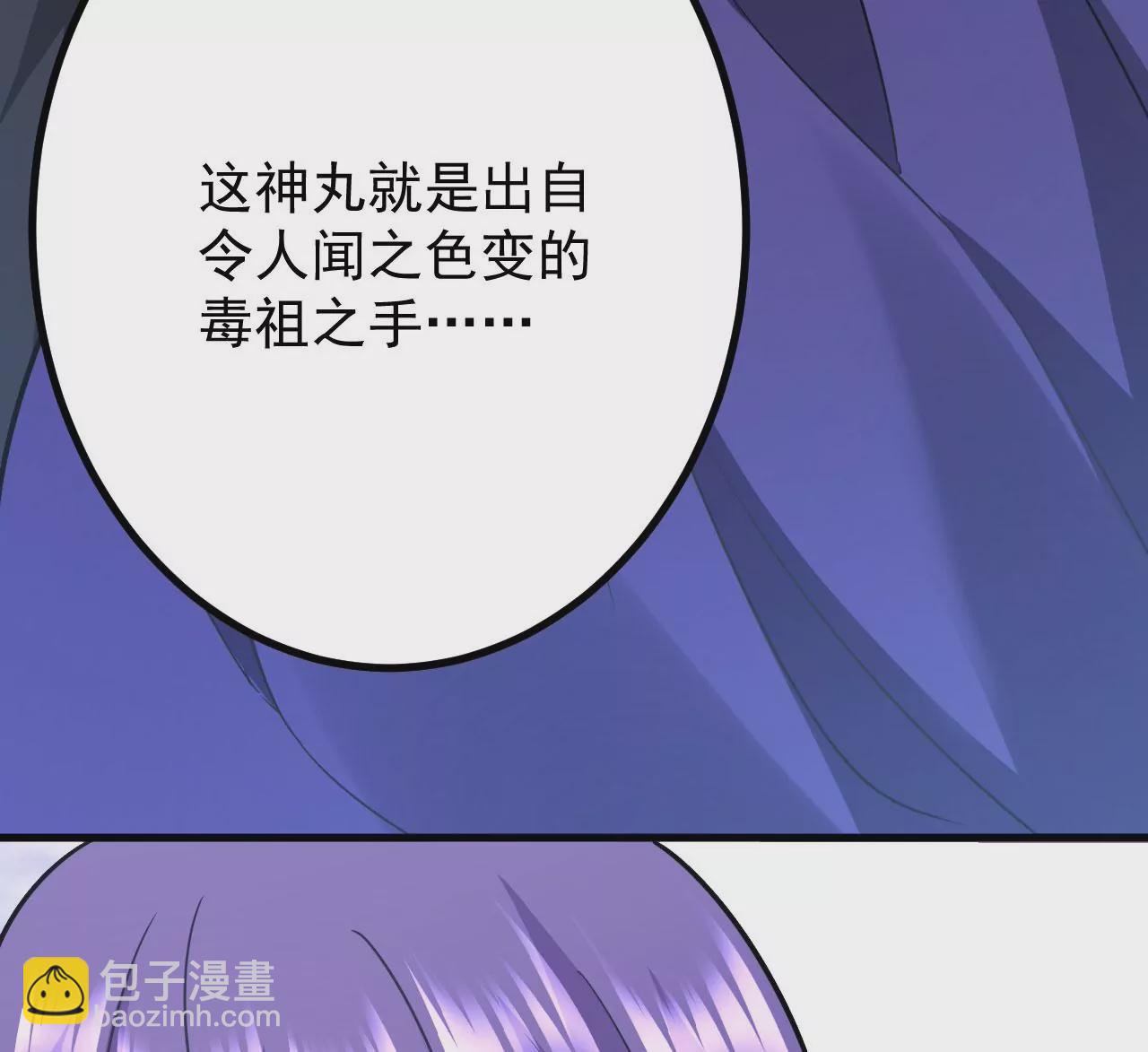 病嬌徒弟都想獨佔我 - 第二十九話 出發(4/4) - 3