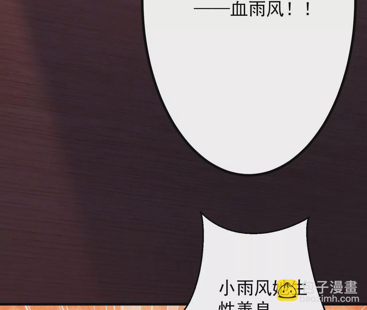 病嬌徒弟都想獨佔我 - 第二十九話 出發(4/4) - 1