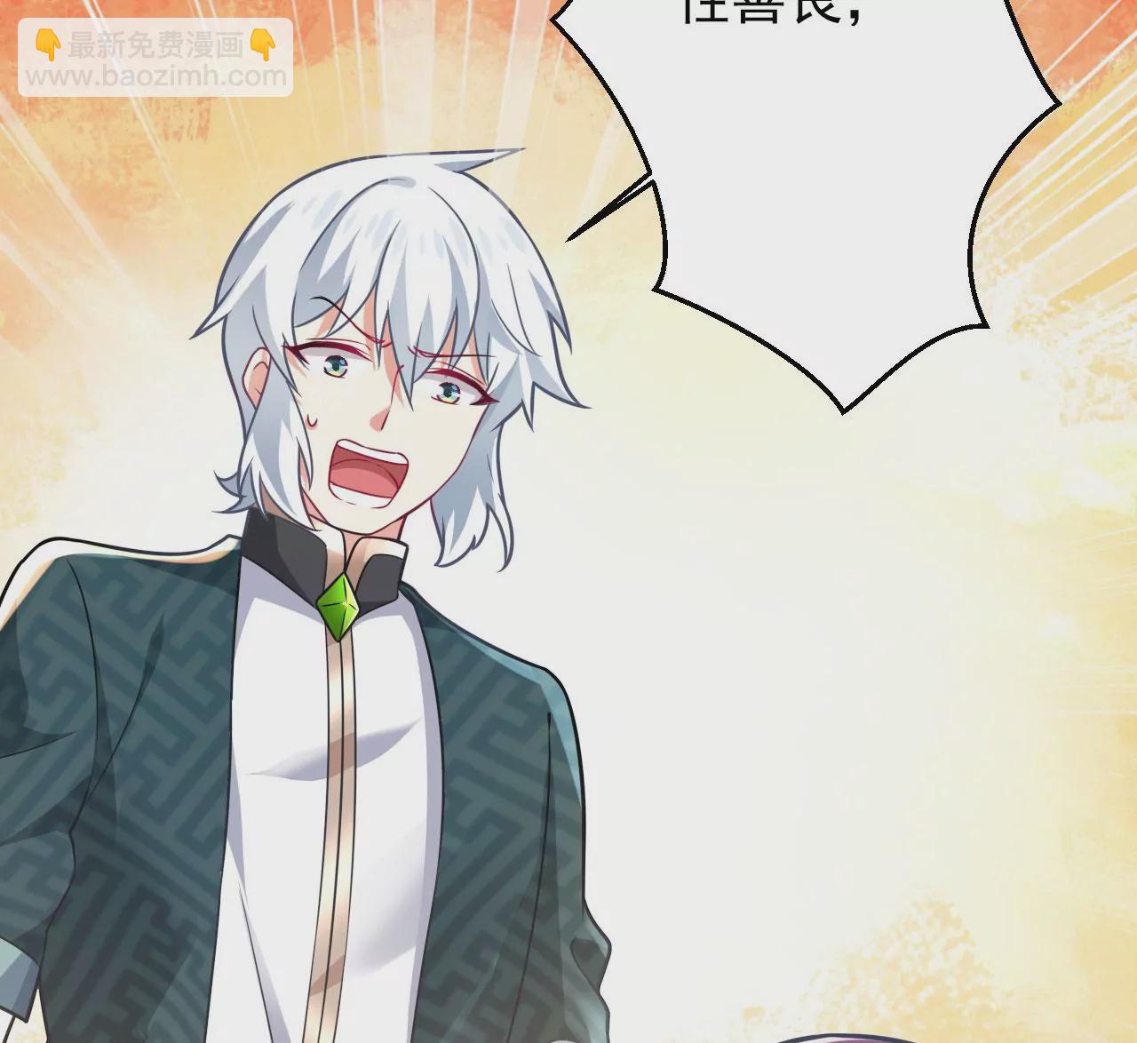 病嬌徒弟都想獨佔我 - 第二十九話 出發(4/4) - 2