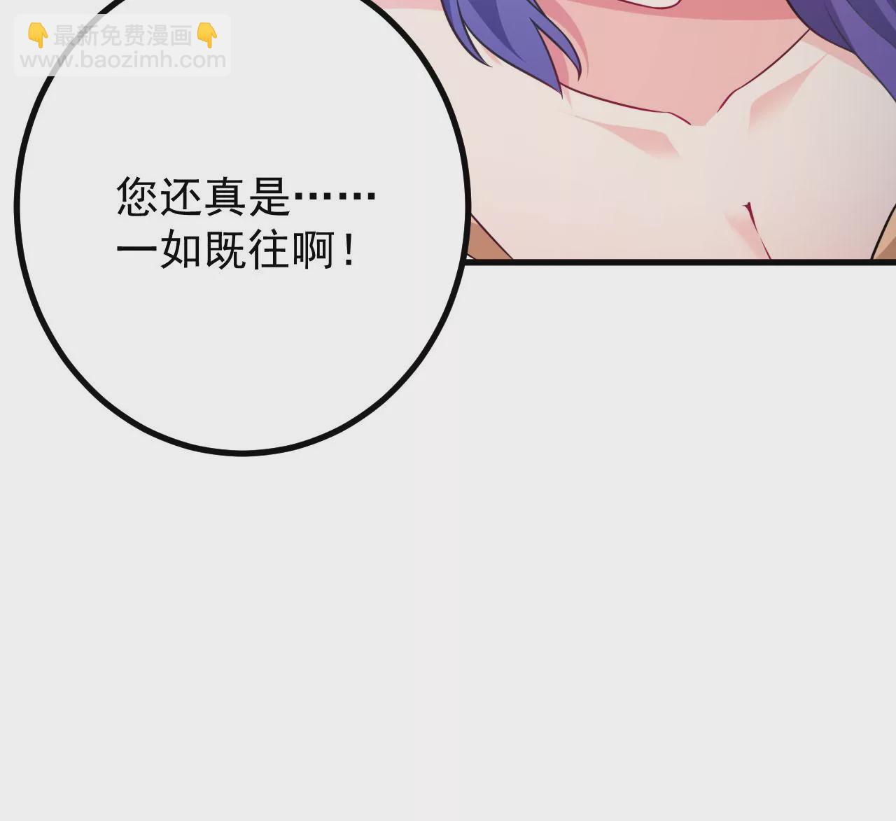 病嬌徒弟都想獨佔我 - 第二十九話 出發(4/4) - 5