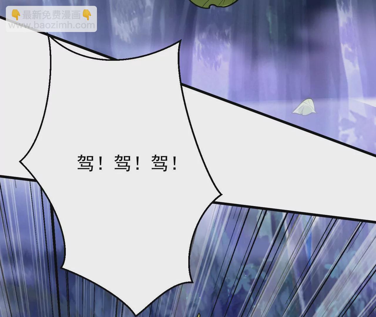 病嬌徒弟都想獨佔我 - 第二十九話 出發(4/4) - 2