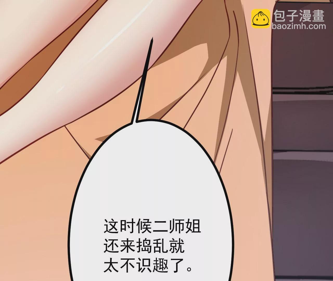 病嬌徒弟都想獨佔我 - 第二十九話 出發(1/4) - 4