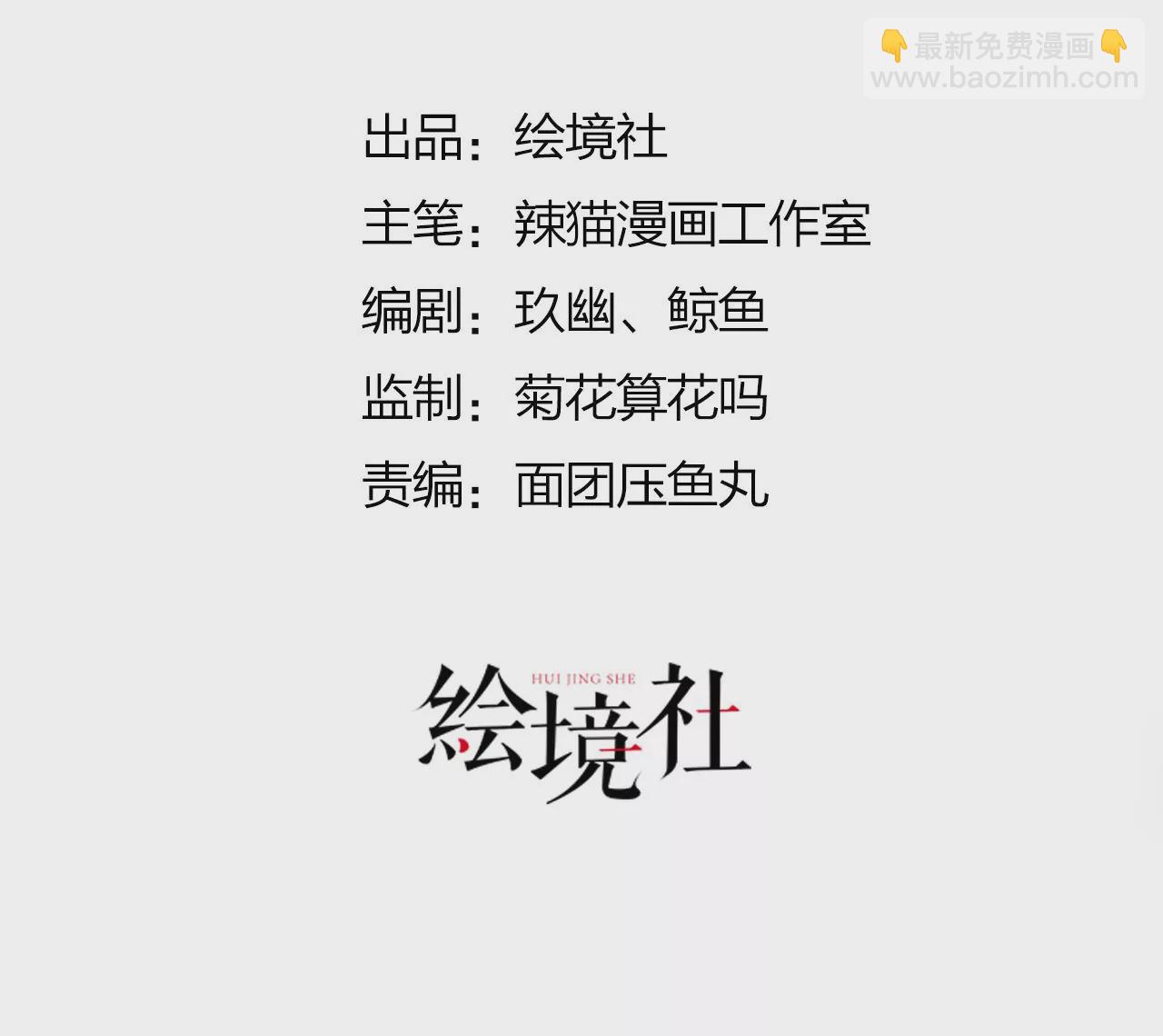 病嬌徒弟都想獨佔我 - 第二十九話 出發(1/4) - 3