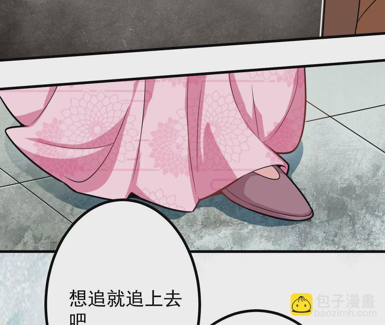 病嬌徒弟都想獨佔我 - 第二十九話 出發(1/4) - 1