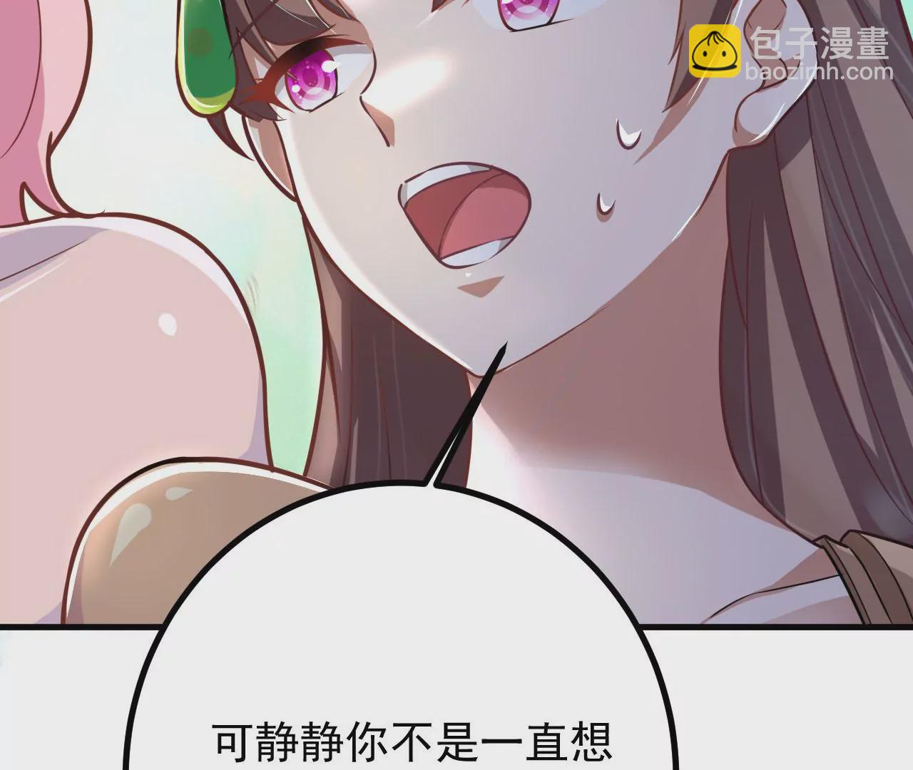 病嬌徒弟都想獨佔我 - 第二十九話 出發(1/4) - 6