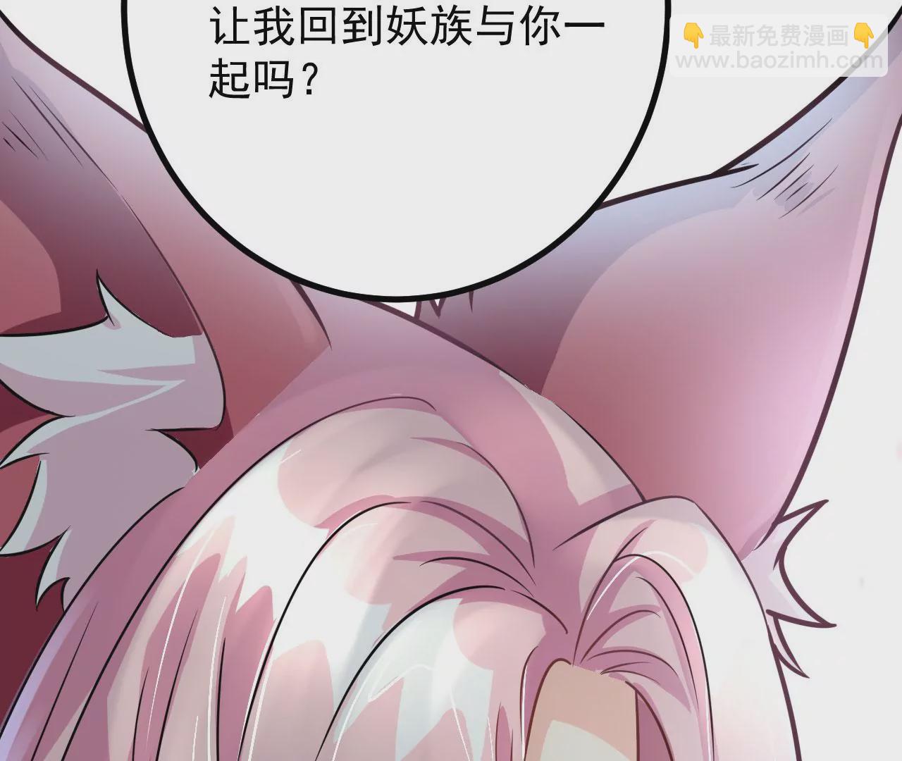 病嬌徒弟都想獨佔我 - 第二十九話 出發(1/4) - 7