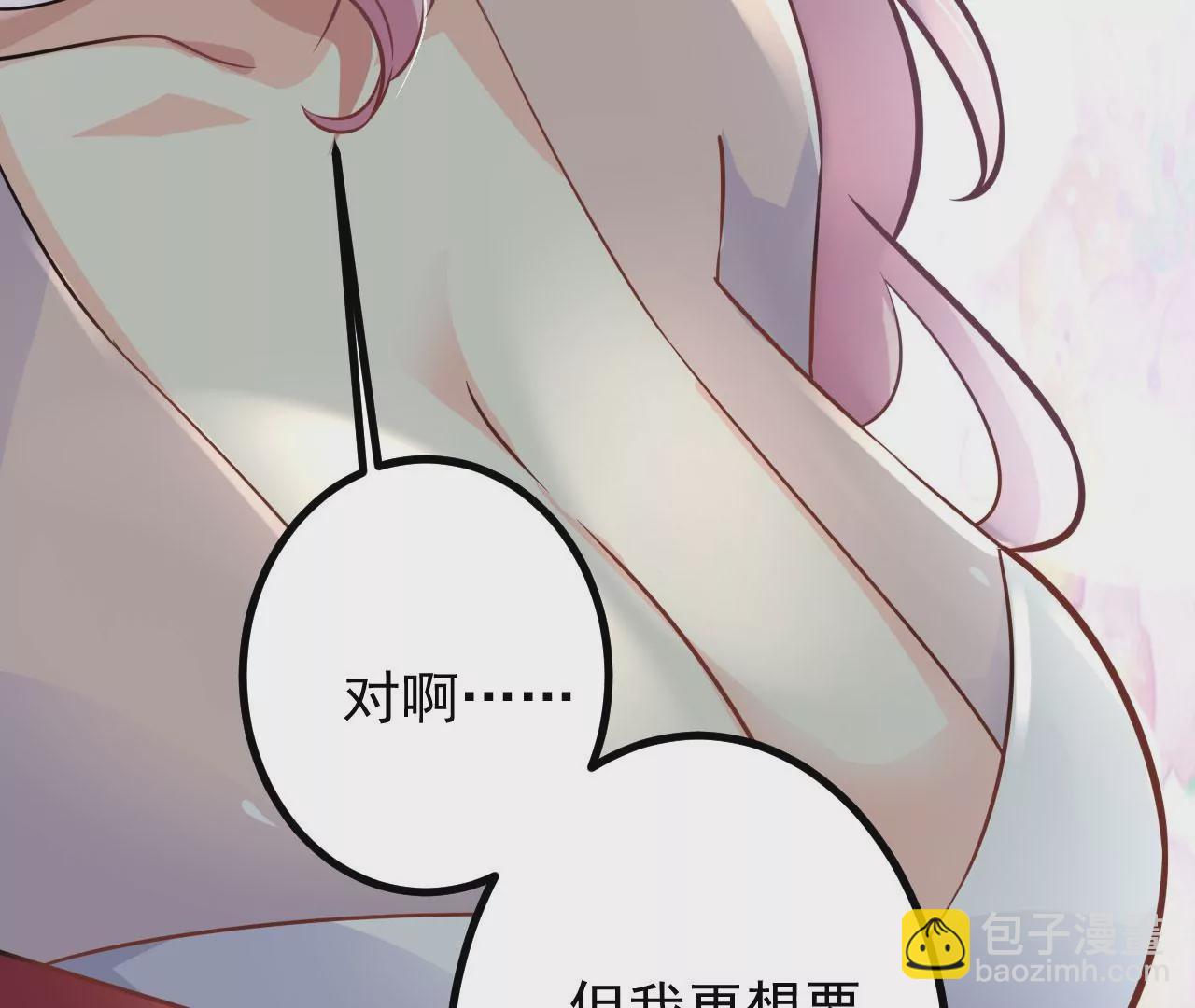 病嬌徒弟都想獨佔我 - 第二十九話 出發(1/4) - 1