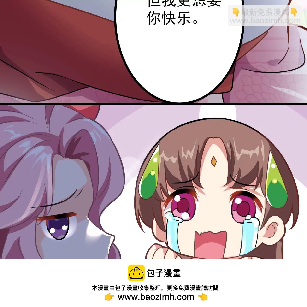 病嬌徒弟都想獨佔我 - 第二十九話 出發(1/4) - 2